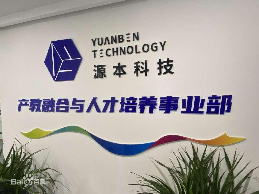 坚守使命开启新篇章！美狮贵宾会科技集团完成股改，科技服务教育赋能