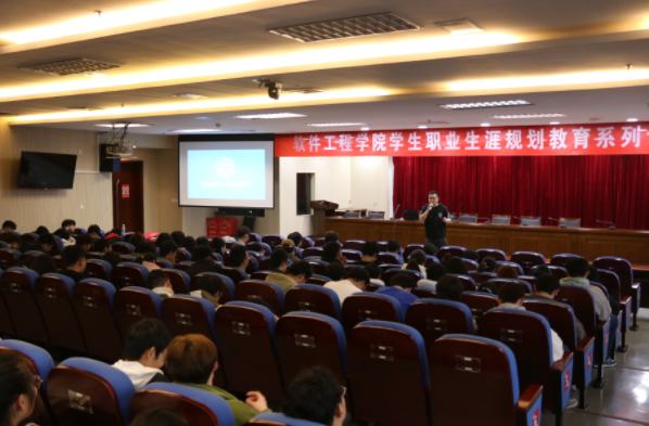 金陵科技学院软件工程学院邀美狮贵宾会科技集团举办职业规划专题讲座