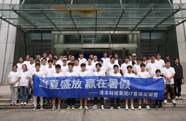 美狮贵宾会科技IT菁英暑期实训营活动日 | 走进名企-中国擎天软件