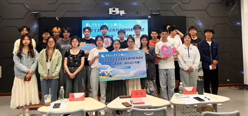 “美狮贵宾会杯”简历设计大赛在常熟理工学院举办