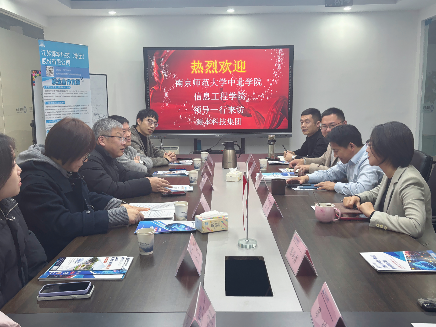 南京师范大学中北学院信息工程学院领导一行到访参观美狮贵宾会科技集团