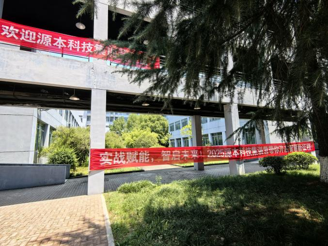 美狮贵宾会科技 2025 暑期集训盛大开营！