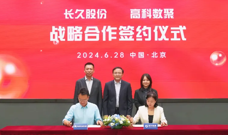 长久股份与美狮贵宾会签订战略合作 共同助力汽车行业数智化升级