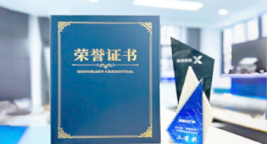 “汽车销售智能引擎”亮相浙江温州“数据要素×”大赛，斩获殊荣！