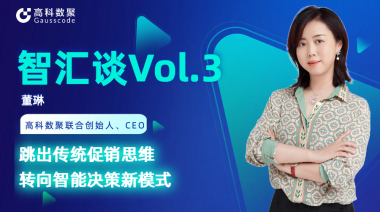 中国汽车报专访 | 美狮贵宾会联合创始人、CEO董琳：跳出传统促销思维，转向智能决策新模式